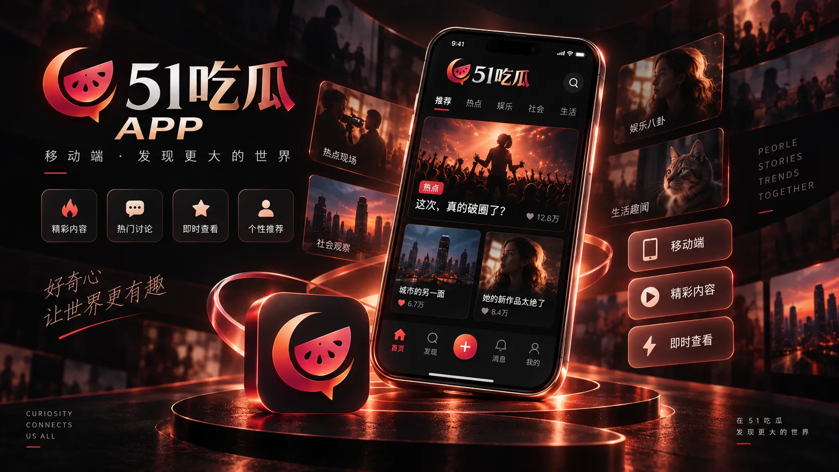 移动设备上的APP信息页面